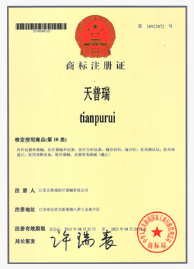商标注册证